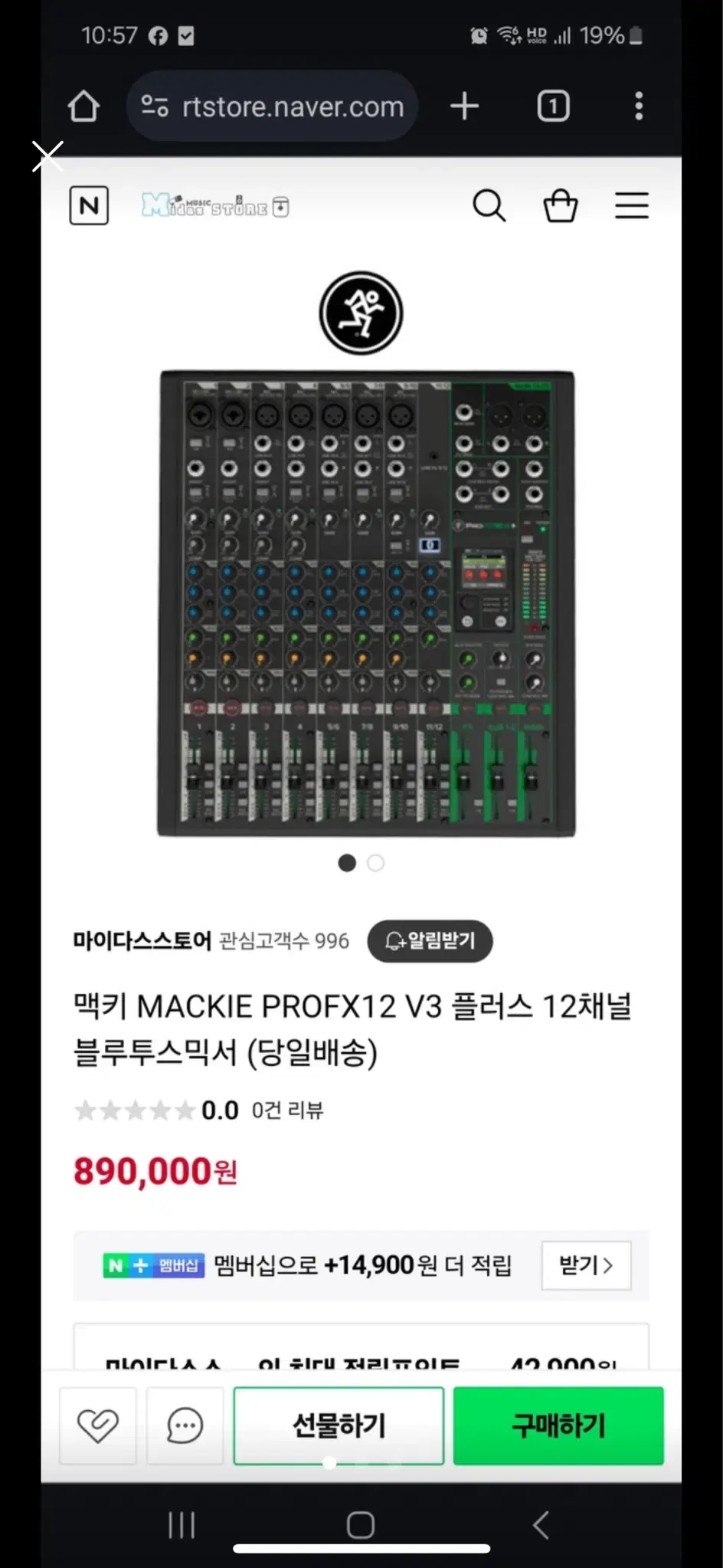 맥키 PROFX12v3+ 플러스 12채널 아날로그믹서